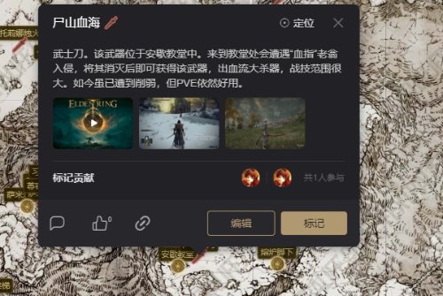 《艾尔登法环》出血流装备获取位置 出血流配装