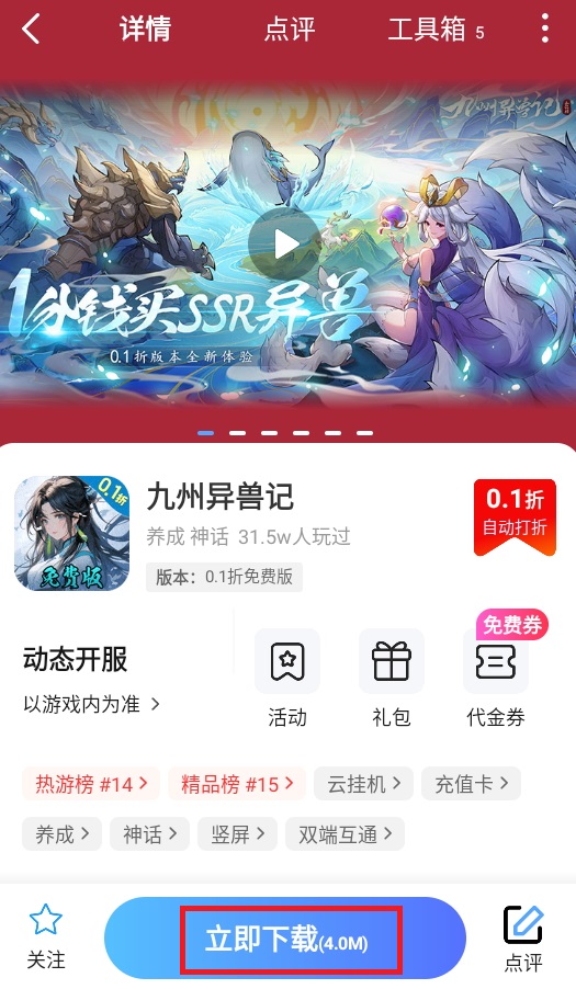 1折游戏盒大全
