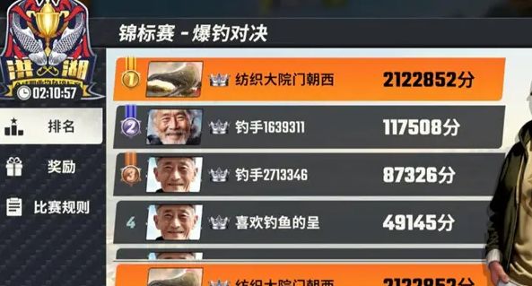 欢乐钓鱼大师锦标赛奖励怎么领取 锦标赛奖励领取攻略