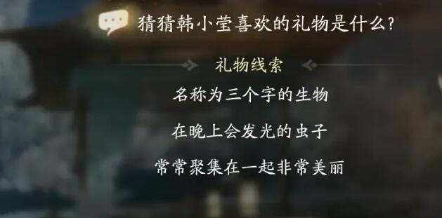 射雕手游欧阳克喜欢的礼物有哪些 欧阳克喜欢的礼物介绍