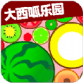 
                合并大西呱乐园
            