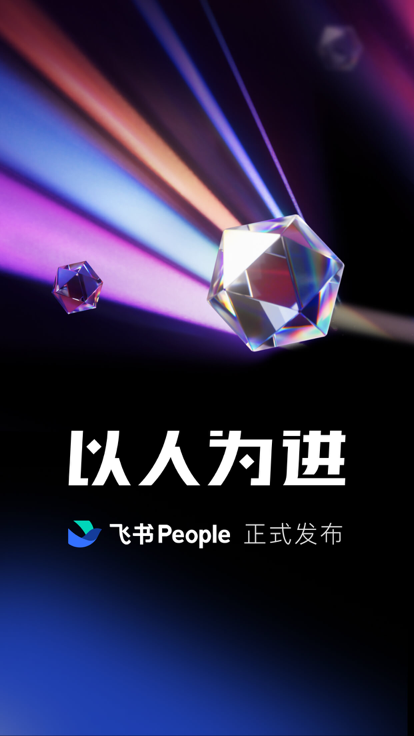 飞书妙记app最新版本