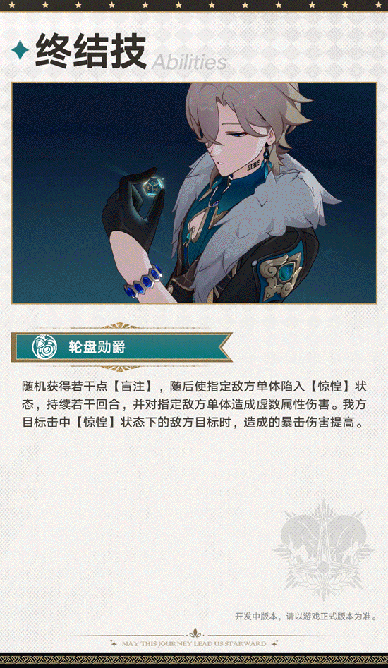 崩坏星穹铁道砂金怎么培养 崩坏星穹铁道砂金培养攻略