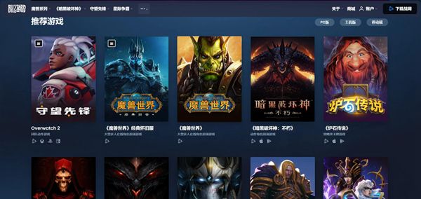 暴雪国服本周或将回归真的吗 官宣拟在4月10日确定回归