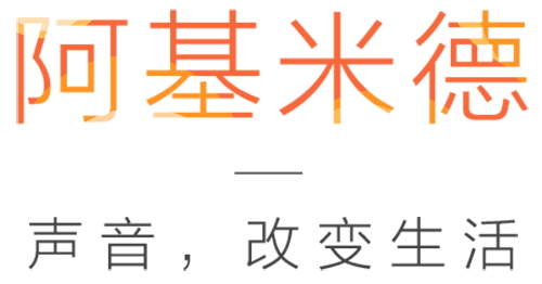 阿基米德广播电台