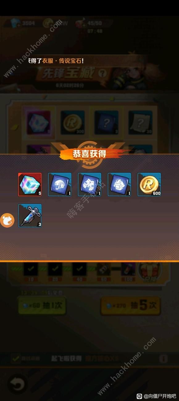 向僵尸开炮装备怎么升品洗练 向僵尸开炮装备升阶技巧介绍
