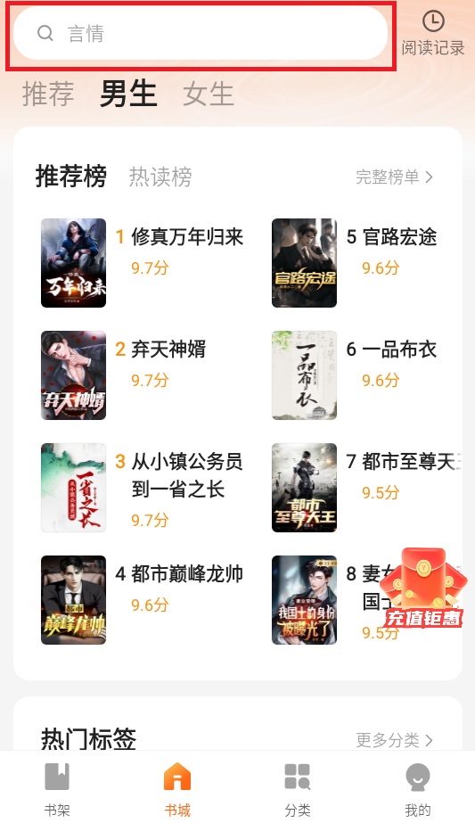 趣书小说阅读免费