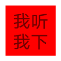 
                顽够音乐
            