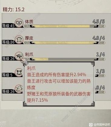 帝国神话兽王怎么培养 兽王养成思路