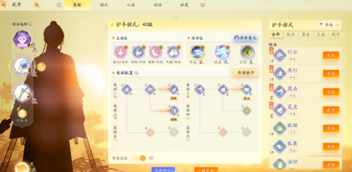 射雕手游悬赏中都渔水行首领怎么打 悬赏中都渔水行首领打法介绍