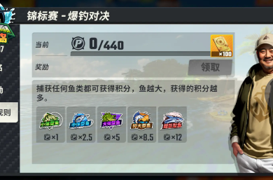 欢乐钓鱼大师怎么快速升级 快速提升等级攻略大全
