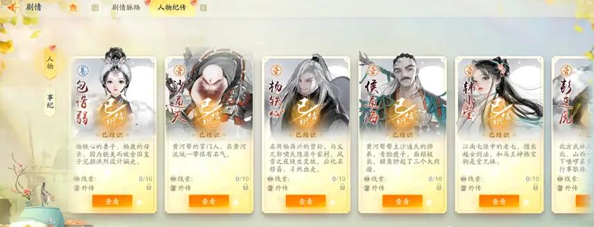 射雕手游怎么加入门派 门派加入流程一览