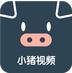 小猪视频免费精品在线直播APP