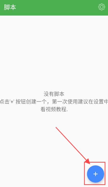 魔力自动点击器安卓版