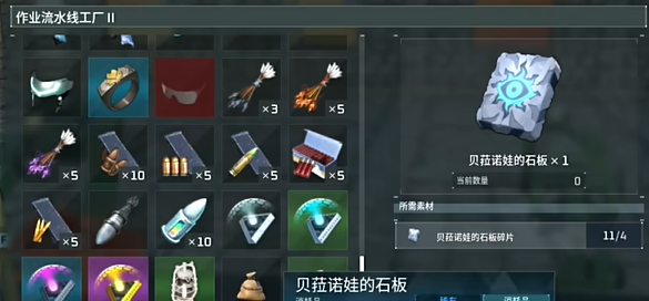 幻兽帕鲁伯乐眼镜怎么获得 伯乐眼镜获取途径