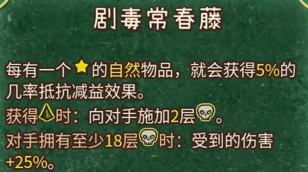 《背包乱斗》游侠毒刺流怎么玩 游侠毒刺流玩法攻略
