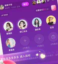 语秀交友软件官方版