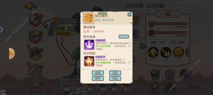 当神奇光芒落下自动战斗主线攻略 魔王怎么快速通关