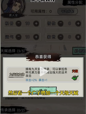 文字修仙传鬼仙怎么玩 鬼仙玩法技巧分享