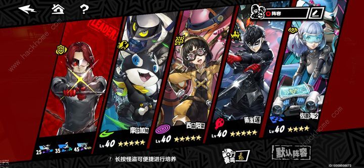 女神异闻录夜幕魅影天守阁底层BOSS怎么打