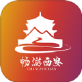 
                畅游西安
            