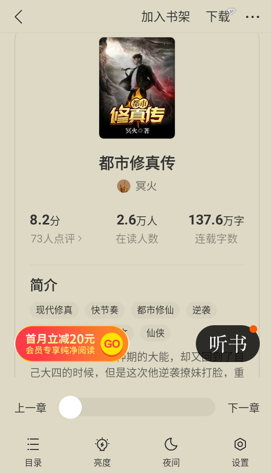 几本免费小说最新版