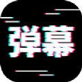 
                电趣弹幕
            
