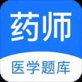 
                药师医学题库
            