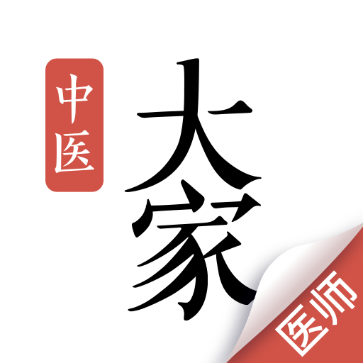 大家中医app最新版 v4.31.20