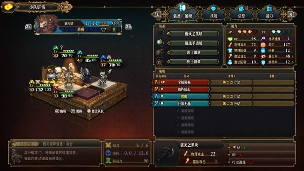 《圣兽之王》风环冰狮队阵容搭配思路 圣兽之王搭配攻略