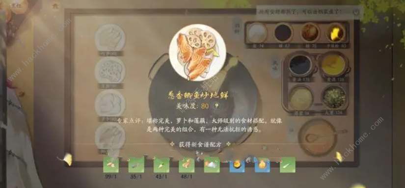 射雕手游素食之味任务怎么做 素食之味任务完成方法介绍