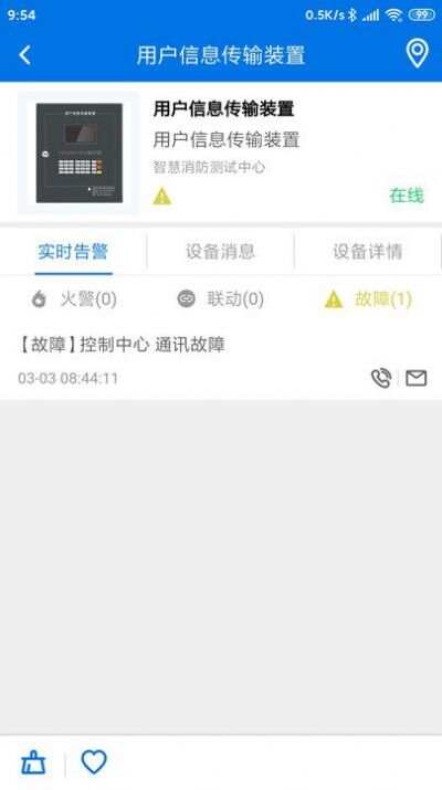 六瑞云app最新版图片2
