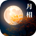 
                月亮月相日历sky
            