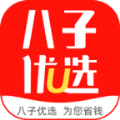 
                八子优选
            
