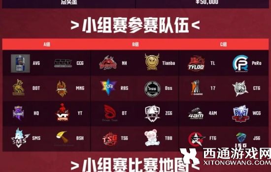 2024pcl春季赛什么时候开打 pcl春季赛开打时间及参赛队伍