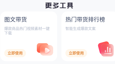 爆量剪辑软件最新版