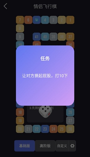 dofm飞行棋最新版