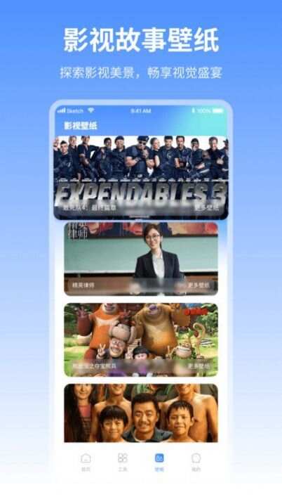 私密超清播放器免费版app图片1