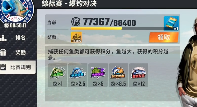 欢乐钓鱼大师锦标赛怎么玩 锦标赛玩法攻略大全