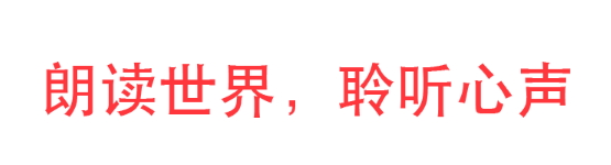 朗读大师app官方版