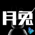 
                月兔宇宙
            