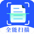 
                养心全能扫描专家
            