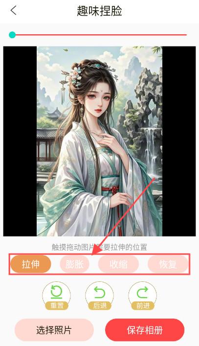 暴走头像app
