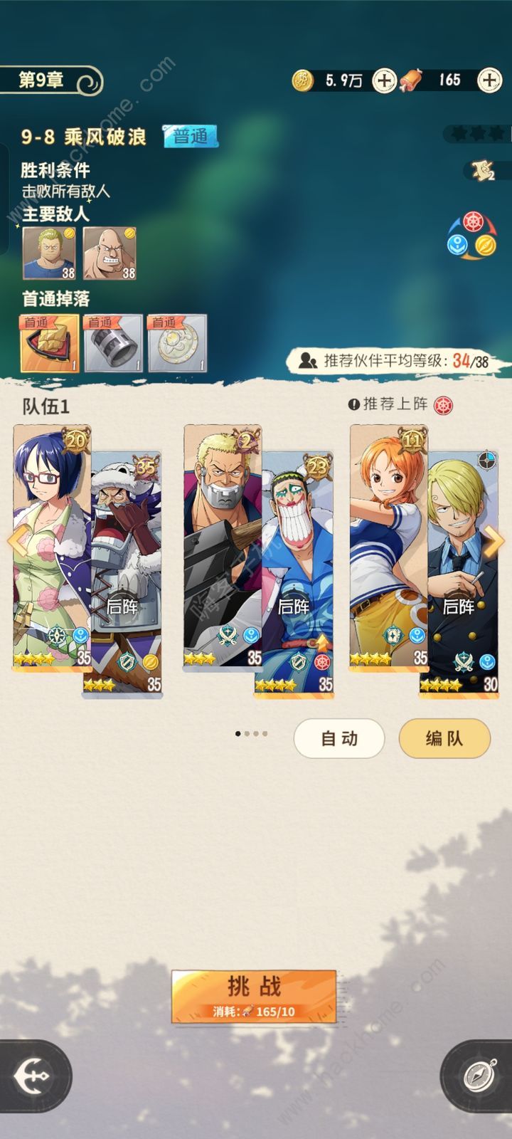航海王梦想指针五星平替阵容搭配 蓝金阵容怎么搭配好