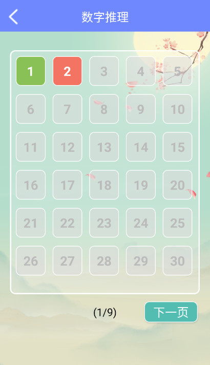 趣味数学app最新版本