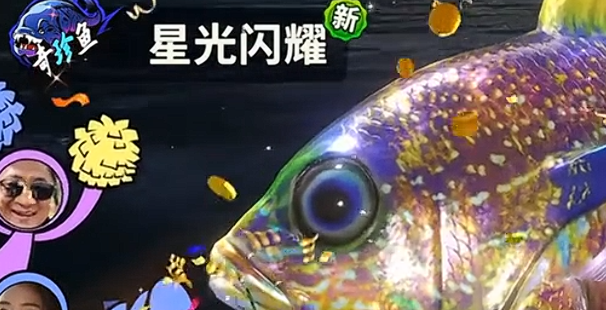 欢乐钓鱼大师什么鱼最稀有 稀有鱼图鉴大全
