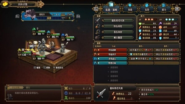 《圣兽之王》风环冰狮队阵容搭配思路 圣兽之王搭配攻略