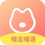 
                喵喵猫语翻译器
            