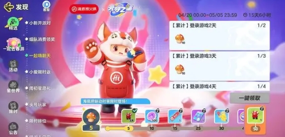 元梦之星海底捞称号怎么获得 海底捞快乐说嗨嗨称号获取攻略