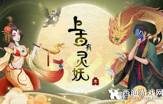 上古有灵妖最强阵容怎么搭配 最强阵容搭配攻略